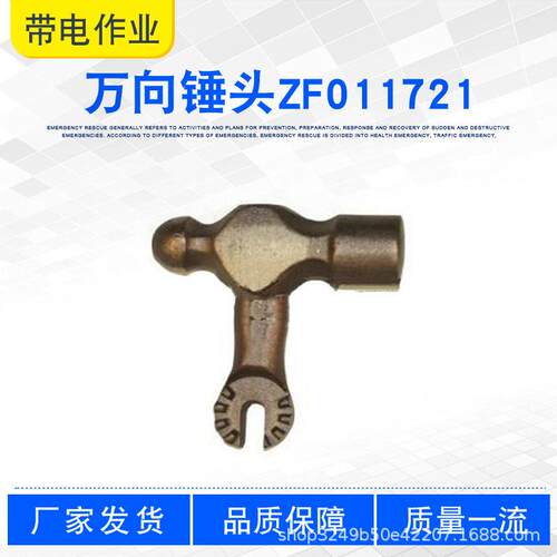 万向锤头ZF011721带电作业绝缘杆操作头便携式绝缘360度旋转锤头