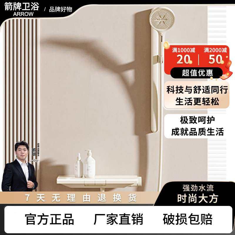 箭?牌恒温奶白色家用无顶喷现代简约风花洒套装浴室家用浴缸淋浴