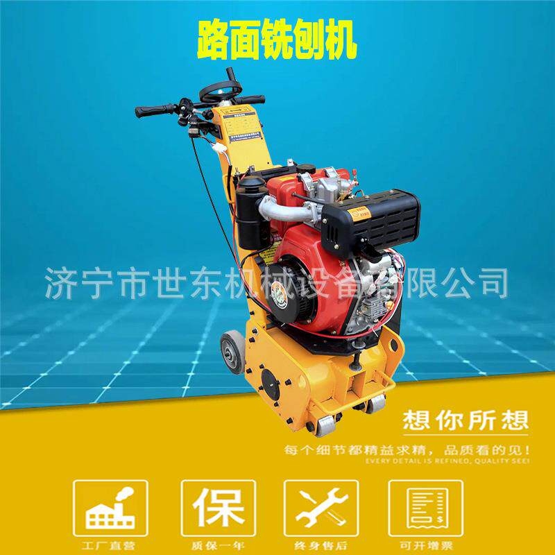 世东混凝土翻新铣刨机 7.5kw电动地面打毛机 汽油柴油路面拉毛机