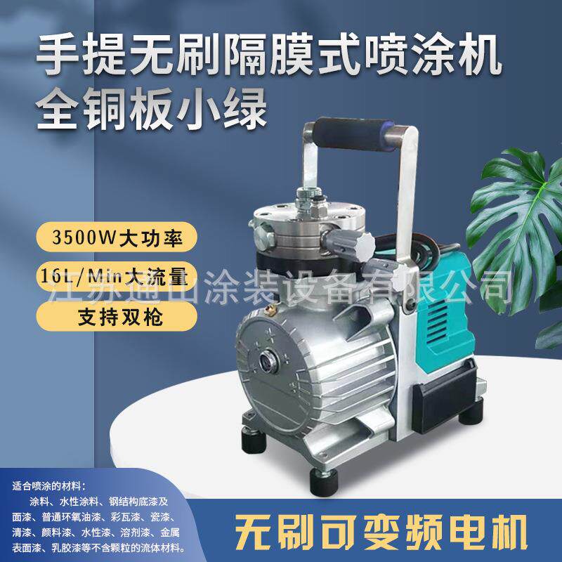 手提便携式高压无气喷涂机油漆乳胶漆涂料小巧轻便大功率隔膜喷涂