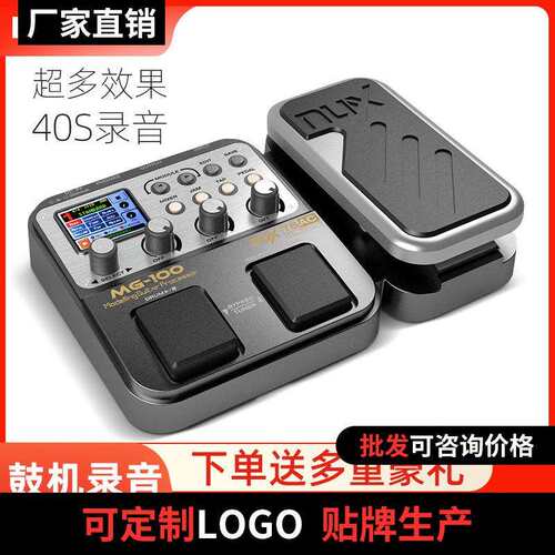 纽克斯NUX电吉他数字综合效果器 MG-100多功能带鼓机效音loop循环