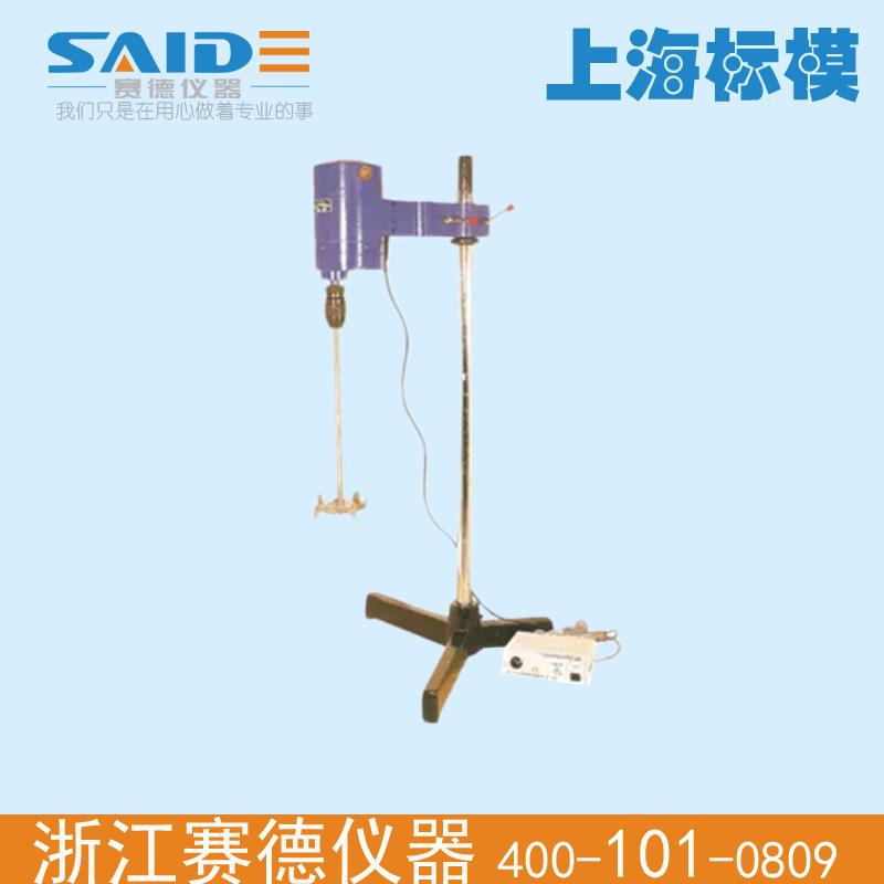 【上海标模】 JB1000-D W瓦 大功率电动搅拌机 实验室搅拌器