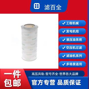 RJZSS3RV10Z厂家生产热电厂抗燃油循环泵入口滤芯HC8314FRP39Z