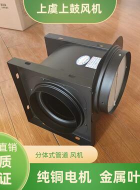 全金属分体式管道风机 JDF-D-100-11 150风量 60pa 24W