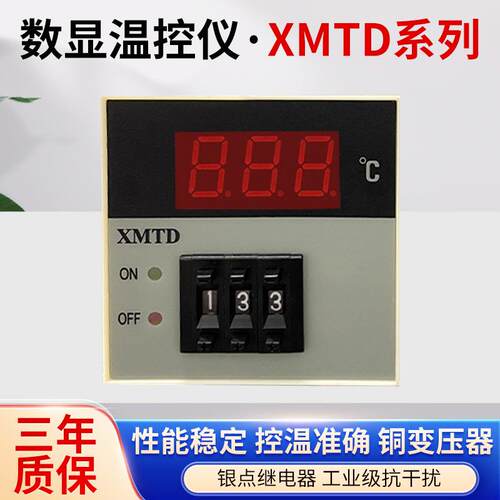 XMTD数显温控仪机械拨码式可调温控器上下限款温度控制器KE型220V