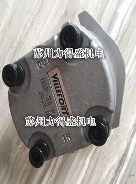 力得盛VILLEFORT油泵HGP-2A-F8R 当天发货