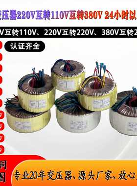 环形变压器低频1248W自动开窗器单相低频环牛升降环形变压器