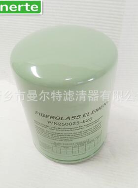 供应 250025-525适用LS10-40 30HP适用螺杆泵机油滤芯油过滤器芯