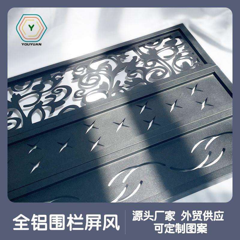 全铝合金围栏屏风窗花 装配式屏风 铝合金组装窗花 木塑围栏窗花