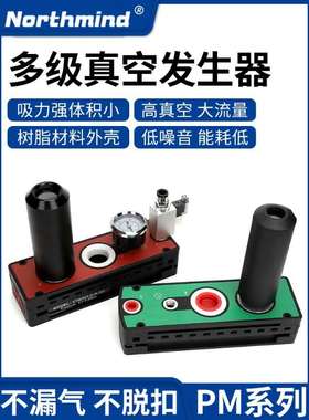 PM401B-A-D VTM301-D-N VTL302 PM406B-A-B 高真空多级真空发生器