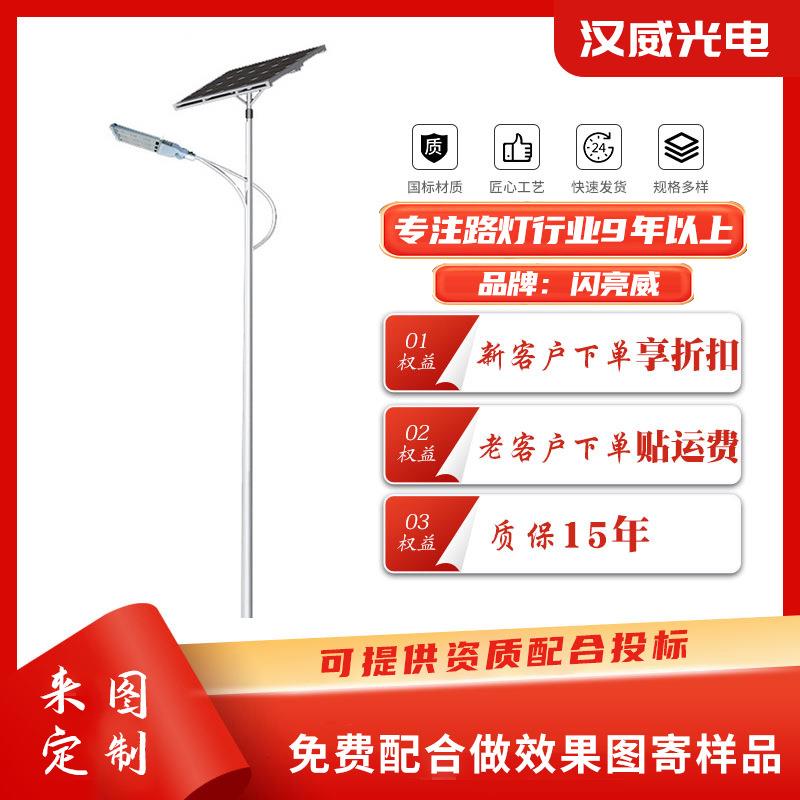 厂家新农村LED太阳能路灯户外城市乡镇道路照明工程款路灯