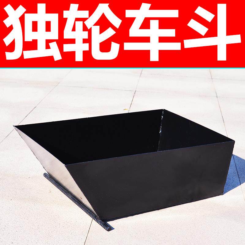 独轮车斗子车斗鸡公车翻斗车小推车单轮手推车挂斗农用建筑铁斗箱