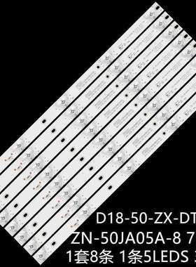 适ID5205P-D8灯条ZN-50JA05A-8 JAV-D18-50-ZX-DT5-A0