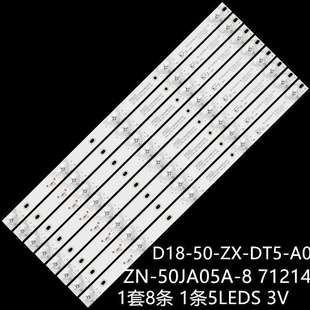 JAV DT5 D8灯条ZN 50JA05A 适ID5205P D18