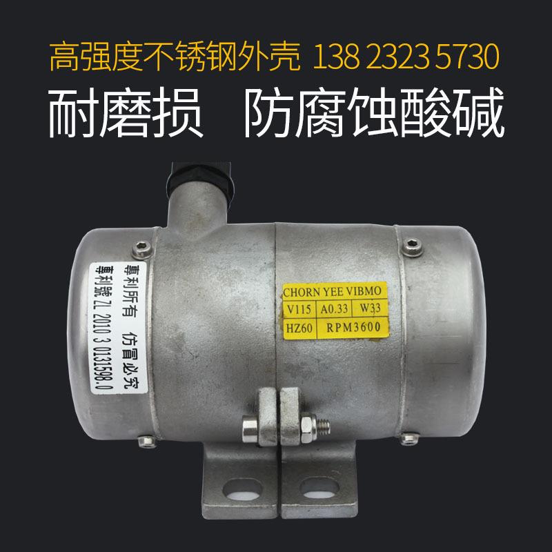 普田振动电机不锈钢小型耐磨耐腐蚀220V380V45W震动马达电镀下料