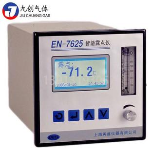 7625露点仪 气体在线检测EN 厂家维修微量在线露点仪 英盛热导式