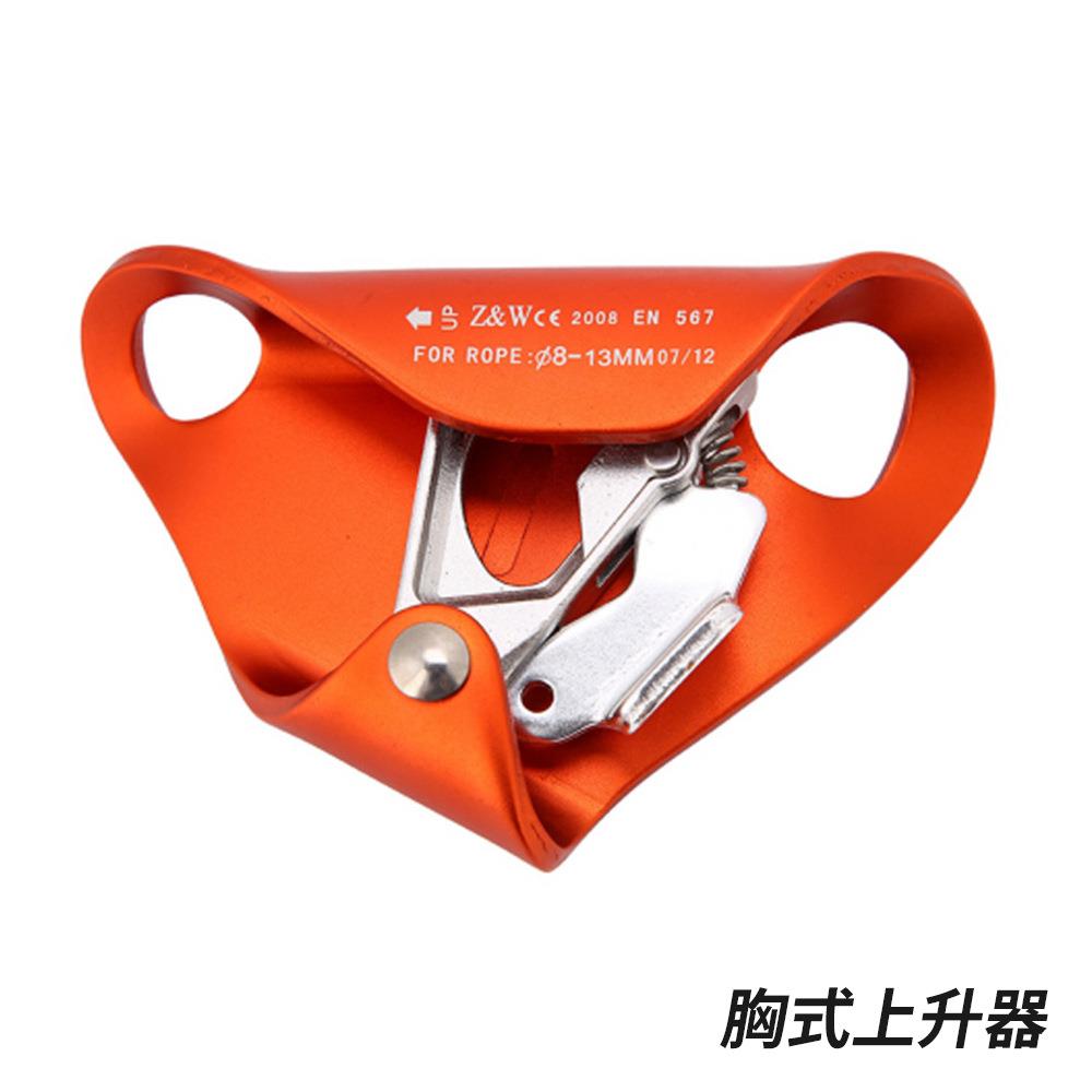 明景 胸式自动上升器攀爬器胸部爬绳器探洞攀岩装备户外登山用品