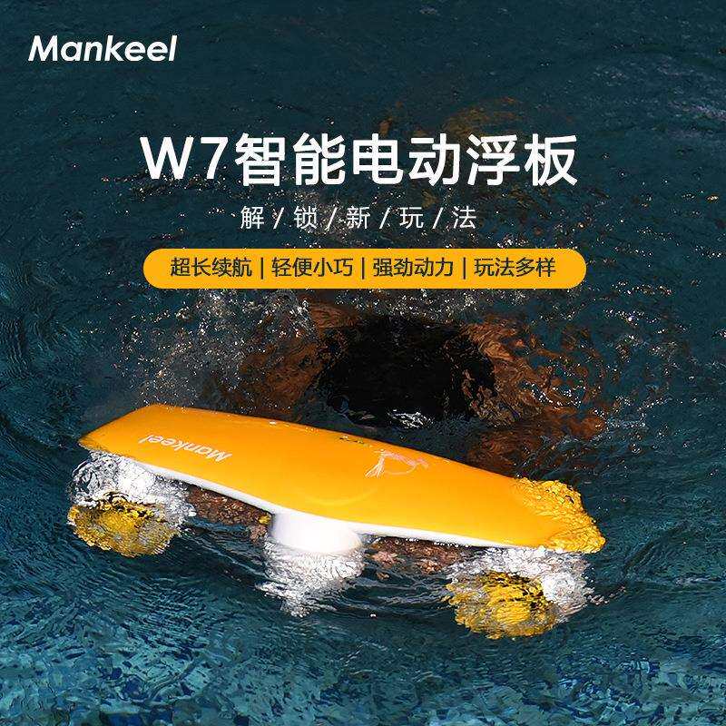 Mankeel夏季热卖水下推进器潜水助推器拍摄装备电动浮板冲浪板