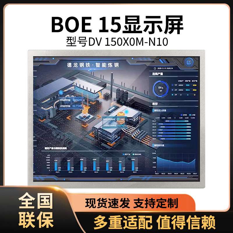 工控15寸液晶屏DV150X0M-N10G150XNE-L03G150XNE-L01G150XTN03.5
