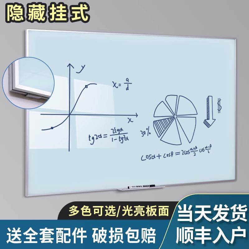 齐富边框磁性钢化玻璃白板写字板办公室会议黑板墙家用儿童亚克力