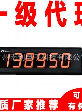 DPM-5大屏幕 DPM-3 DPM-8 宁波柯力地磅汽车衡称重显示屏