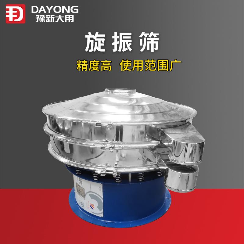 不锈钢单层圆形振动筛 面粉三次元旋振筛 淀粉筛分机换网快