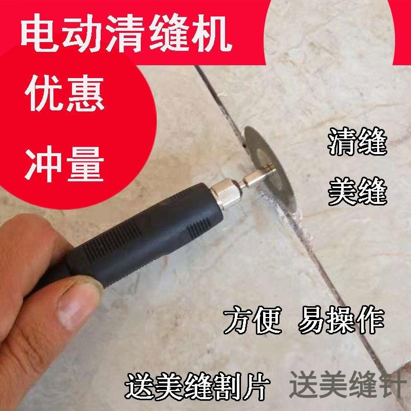 电动清缝锥美缝剂施工工具勾缝抠缝开器瓷砖墙地砖专用全套工具