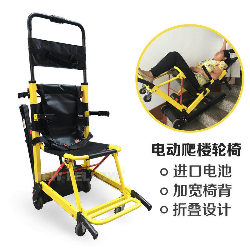 新菲乐电动履带式爬楼机爬楼椅电动上下楼梯椅电动爬楼椅