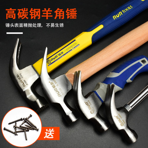 羊角锤特钢一体铁锤子小锤子家用木工锤榔头起钉锤拔钉锤装修锤