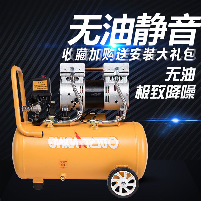 奥突斯气泵空压机小型空气压缩机充气无油静音220V木工喷漆冲气泵