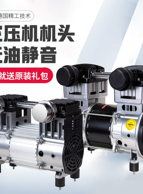 飓霸无油静音空压机机头550w600W800W/1500W气泵泵头铜电机低噪音