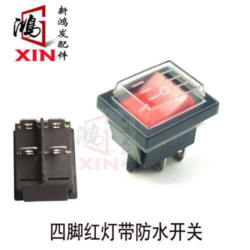 力丰 星丰 B10 B15 B20 B25 B30 搅拌机 打蛋机四脚开关防水配件