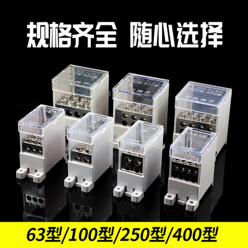 快速接线端子插针式分线器家用空气开关DZ47/C45一进多出分线盒