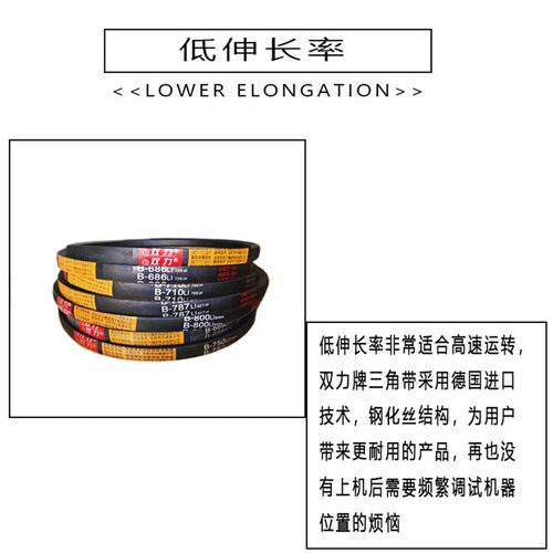 超耐用钢丝三角带B型B1300 B1321 B1346 B1350 B1372 B1397皮带