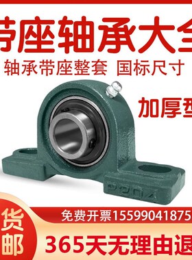 带座轴承滑道UCT305 T306 T307 T308 T309 T310 T311 312 313 314