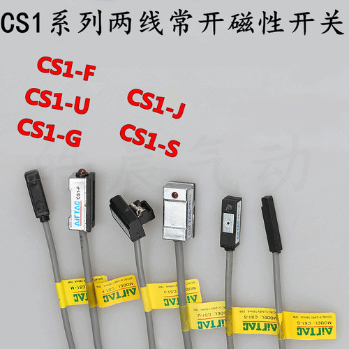 DS1-F气缸磁性开关CS1-F CS1-E CS1-U CS1-J CS1-S CS1-G -M -H