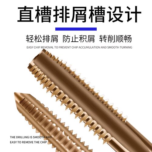 天工M35含钴直槽丝锥粗牙不锈钢专用螺纹丝攻机攻M3-M27公制攻牙