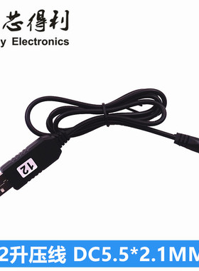 USB升压线 5V转9V 12V 路由器/光猫电源线移动充供电充电线转换线