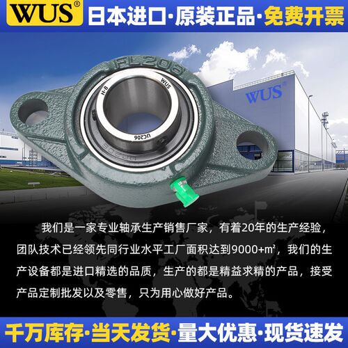 进口菱形轴承固定座UCFL202 203 204 205 206 207 208 209 210212