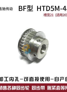 同步轮5M40齿 槽宽27 BF型 带凸台阶同步皮带轮 精加工孔8-25mm