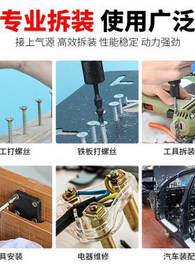 百马5H风批8H气动螺丝刀10H强力起子改锥螺丝批12H大扭力木工气批