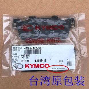 光阳原厂国产赛艇250 300 CT250 300 S350前后碟刹片刹车片刹车皮
