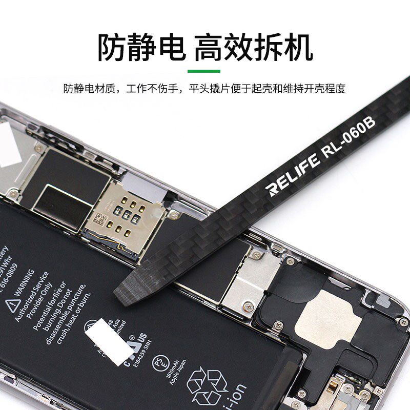 新讯碳纤维无磁撬棒防静电多用拆机棒触屏排线片手机维修拆机工具