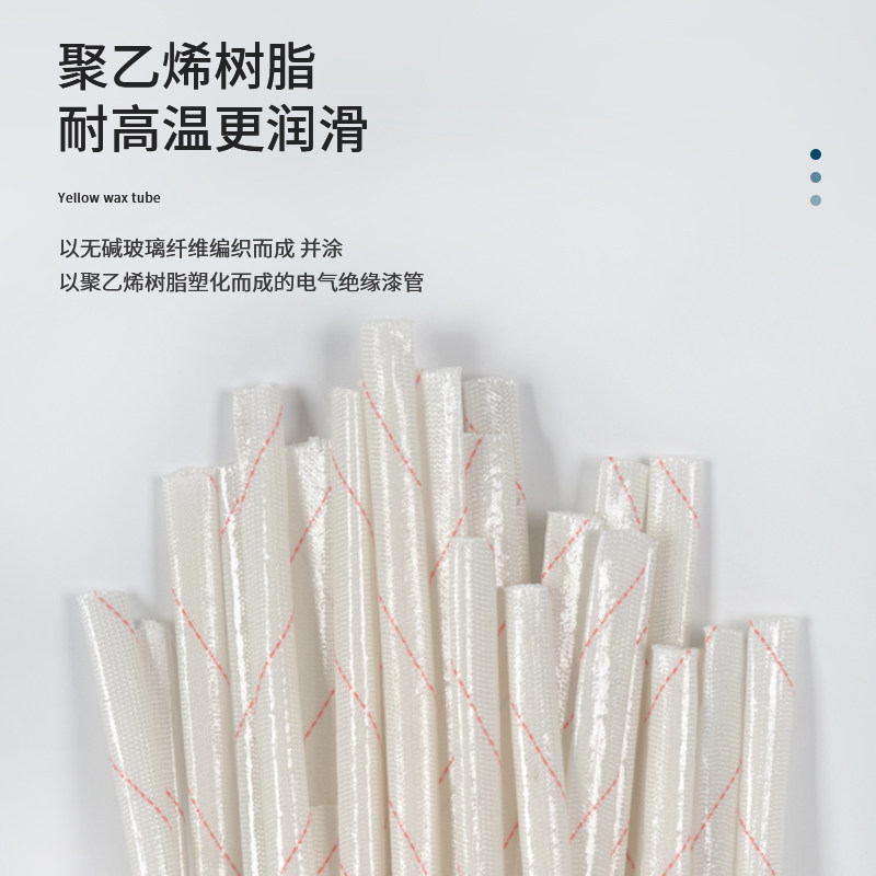 黄腊管绝缘套管整卷连续8/10/12/14/16/18/20mm加厚耐高温黄蜡管