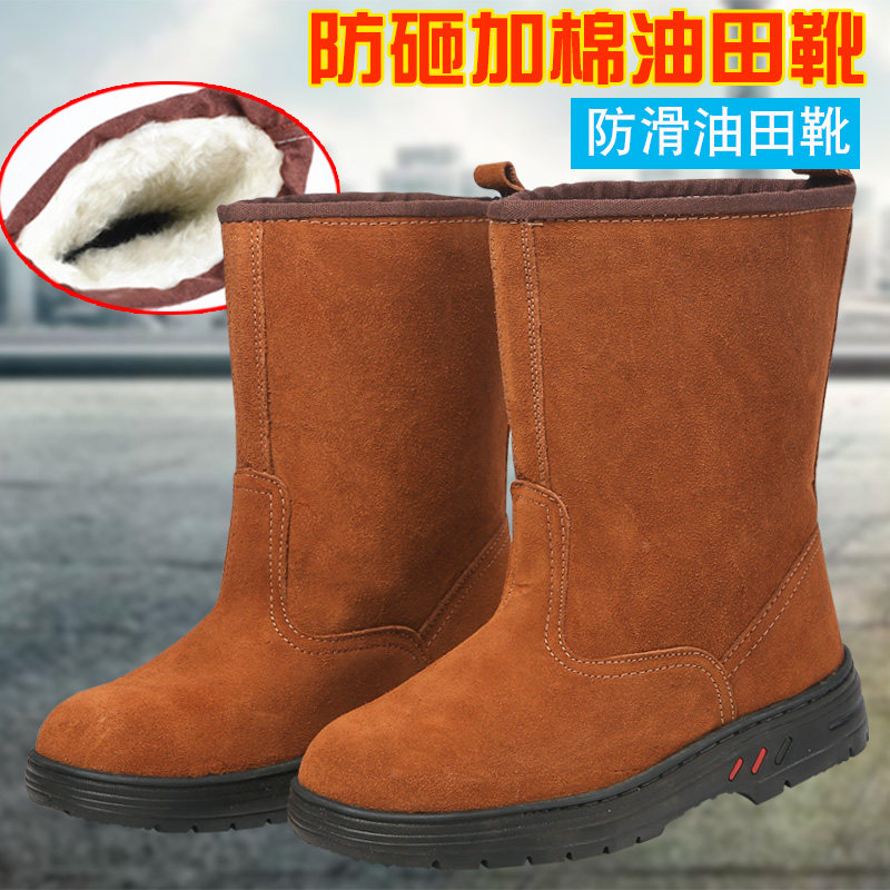劳保靴加棉保暖鞋油田电焊工耐油防砸牛皮鞋高筒高帮钢包头防护鞋