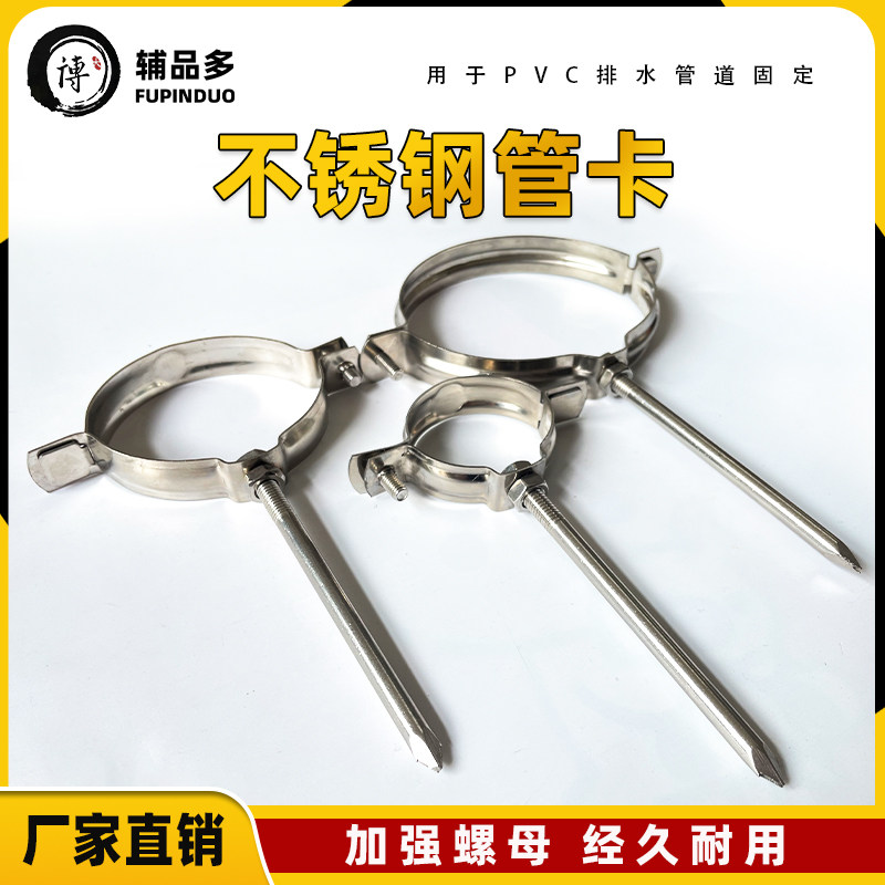 不锈钢管卡墙卡pvc排水管固定支架卡箍50/75/110/160管箍抱箍管夹图片