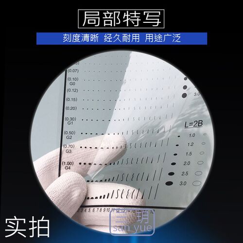 污点裂缝比对片SONY外观检验规菲林片点规标准沙眼污迹测试参考卡