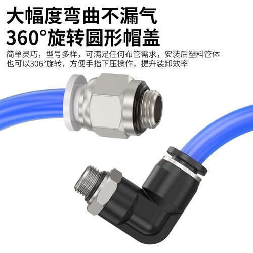 气动快速接头外螺纹直通G螺纹PC8-G02气管快插接头PL6/10-G01弯头