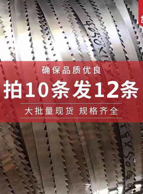 厂家直销细木工硬带锯条MJ344MJ346MJ345b系列机用木材曲线带工具