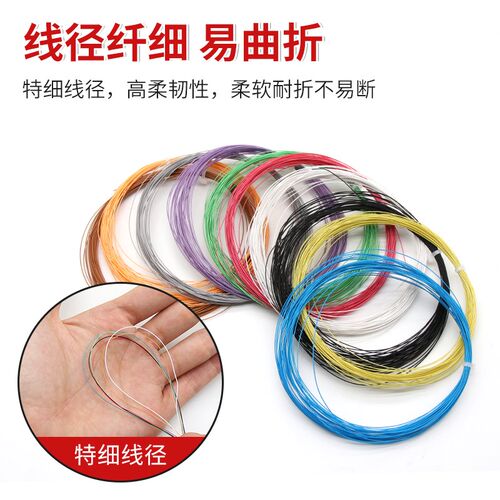 1423单芯镀银线OK线PCB跳线焊接连接线超细导线38 36 24awg电子线